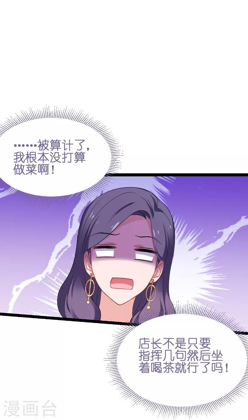 第73话 套路(1/2)-第73话