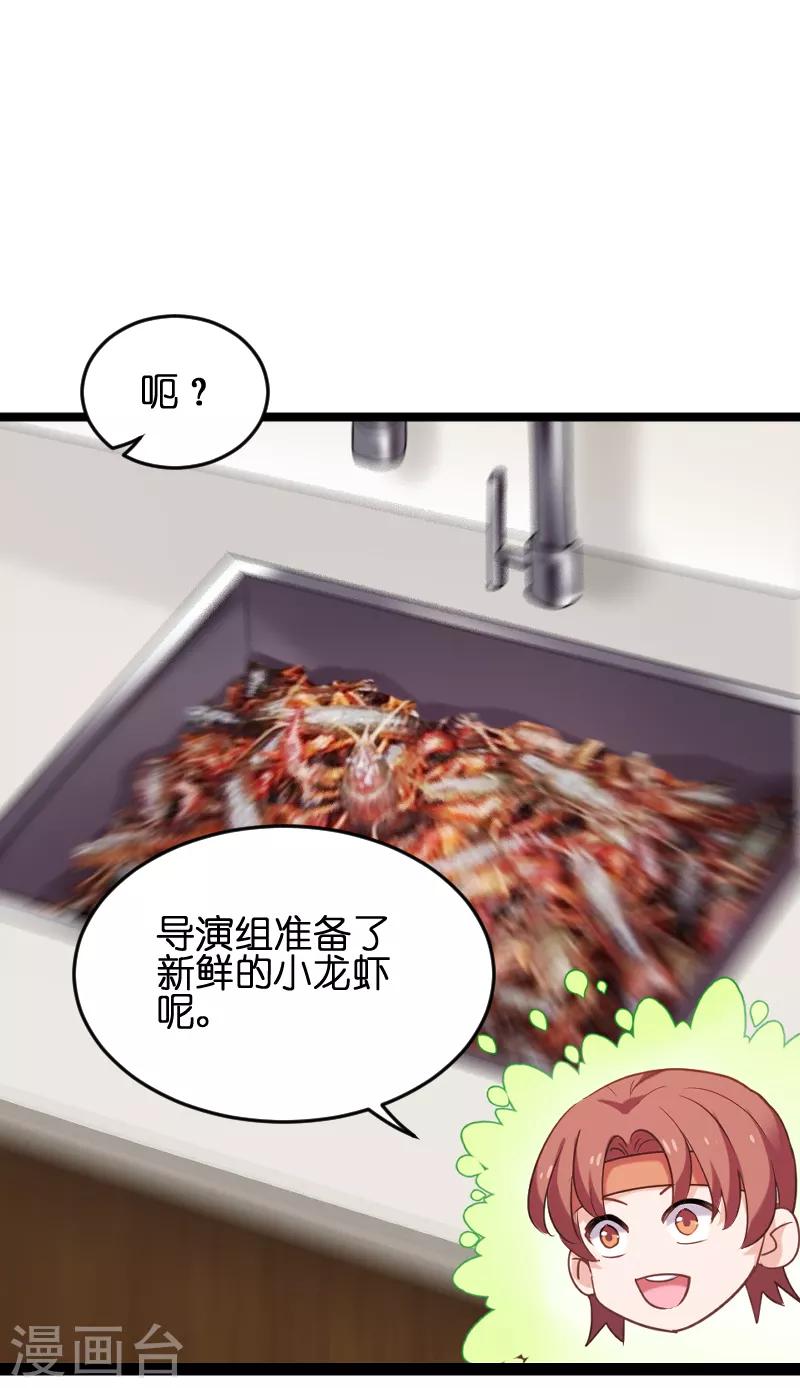 第73话 套路(1/2)-第73话