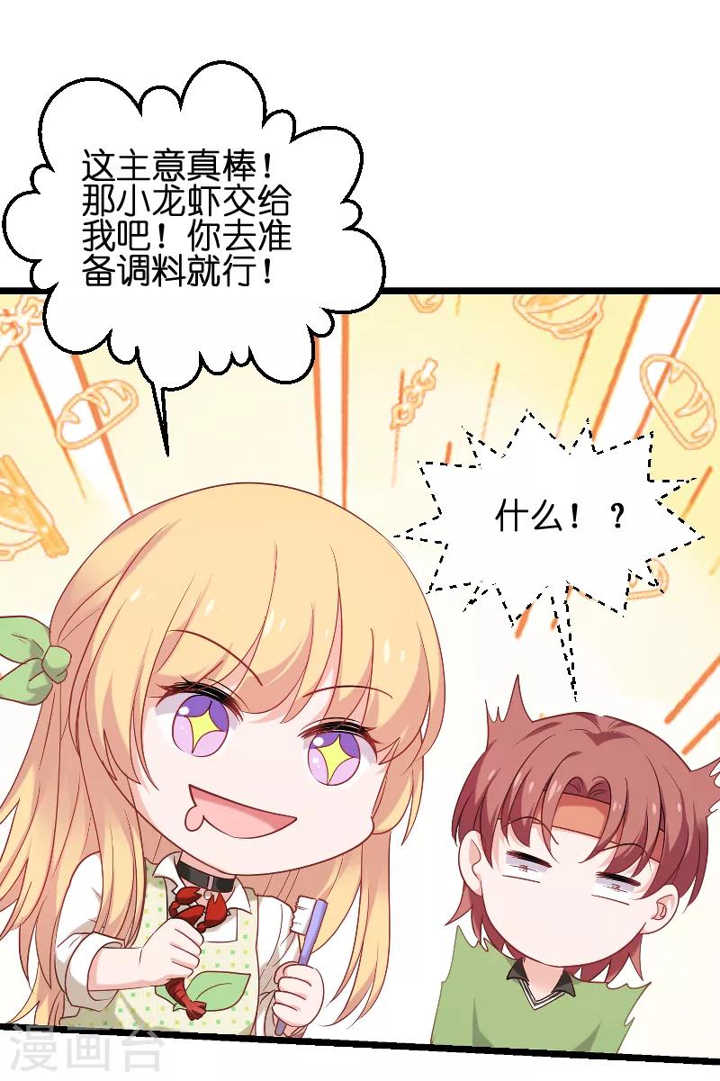 第73话 套路(1/2)-第73话