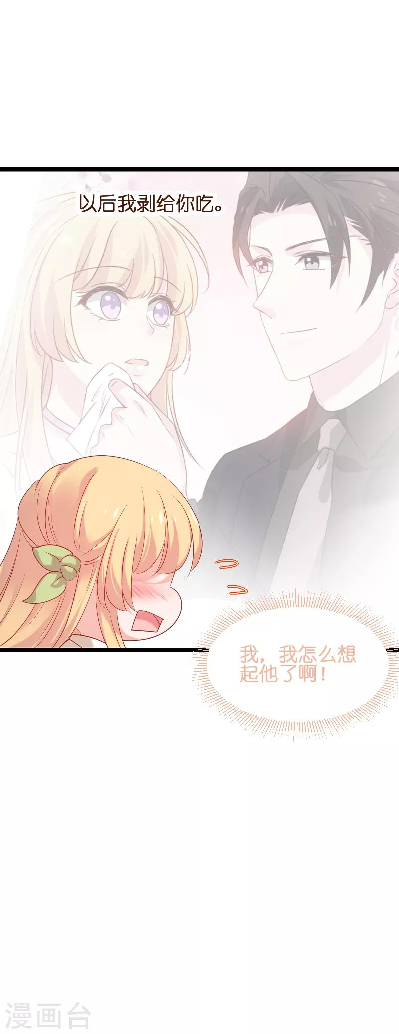 第73话 套路(1/2)-第73话