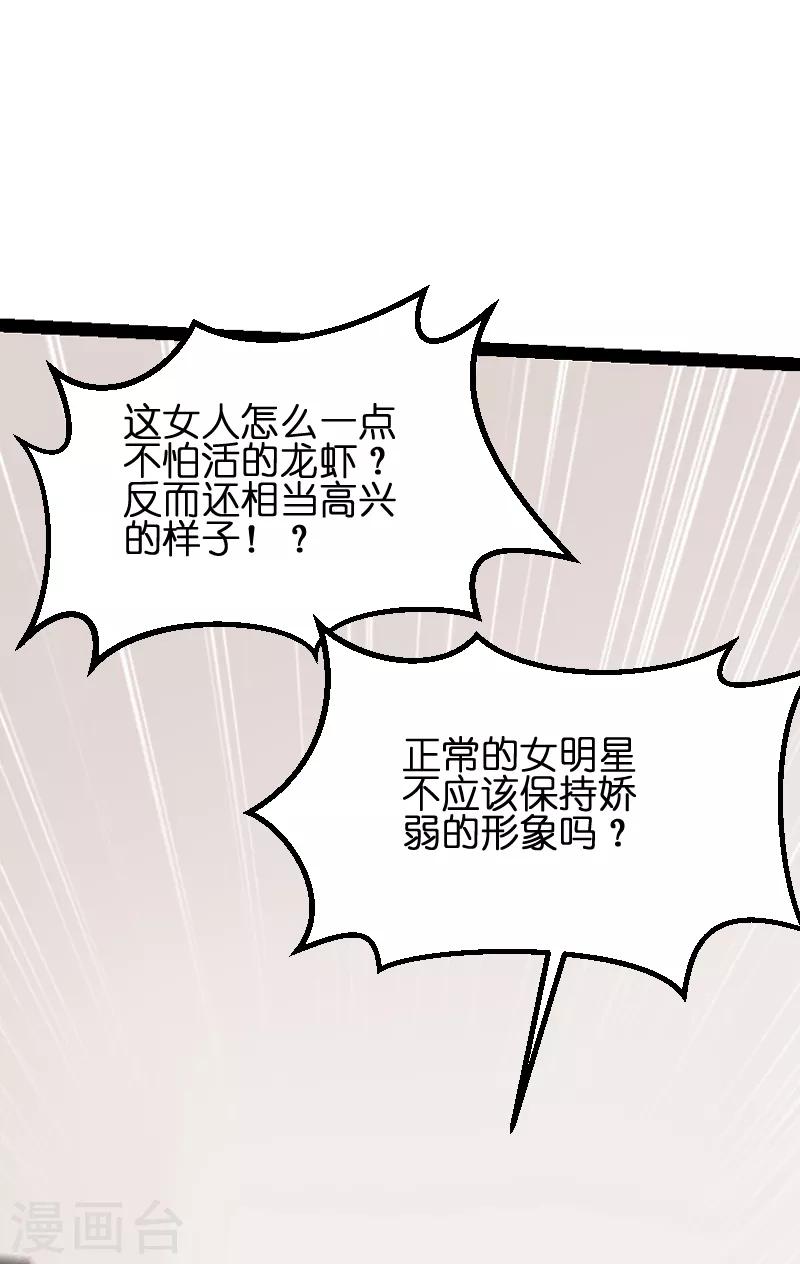 第73话 套路(1/2)-第73话