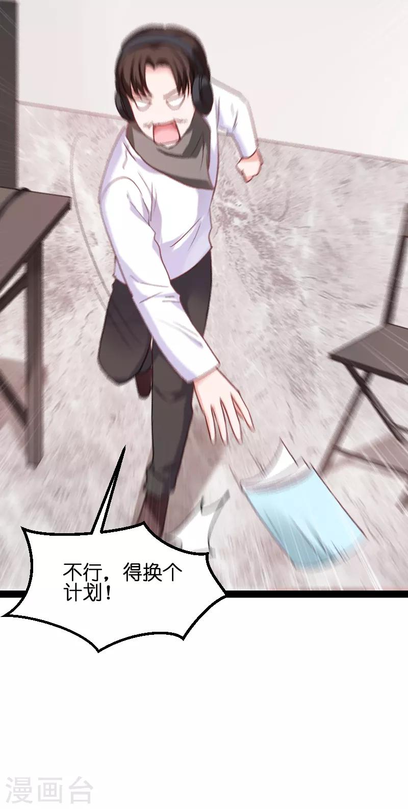 第73话 套路(1/2)-第73话