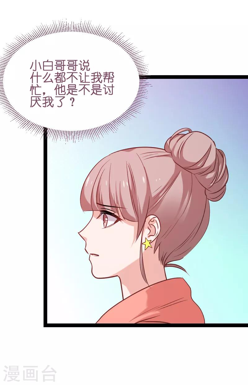 第73话 套路(1/2)-第73话
