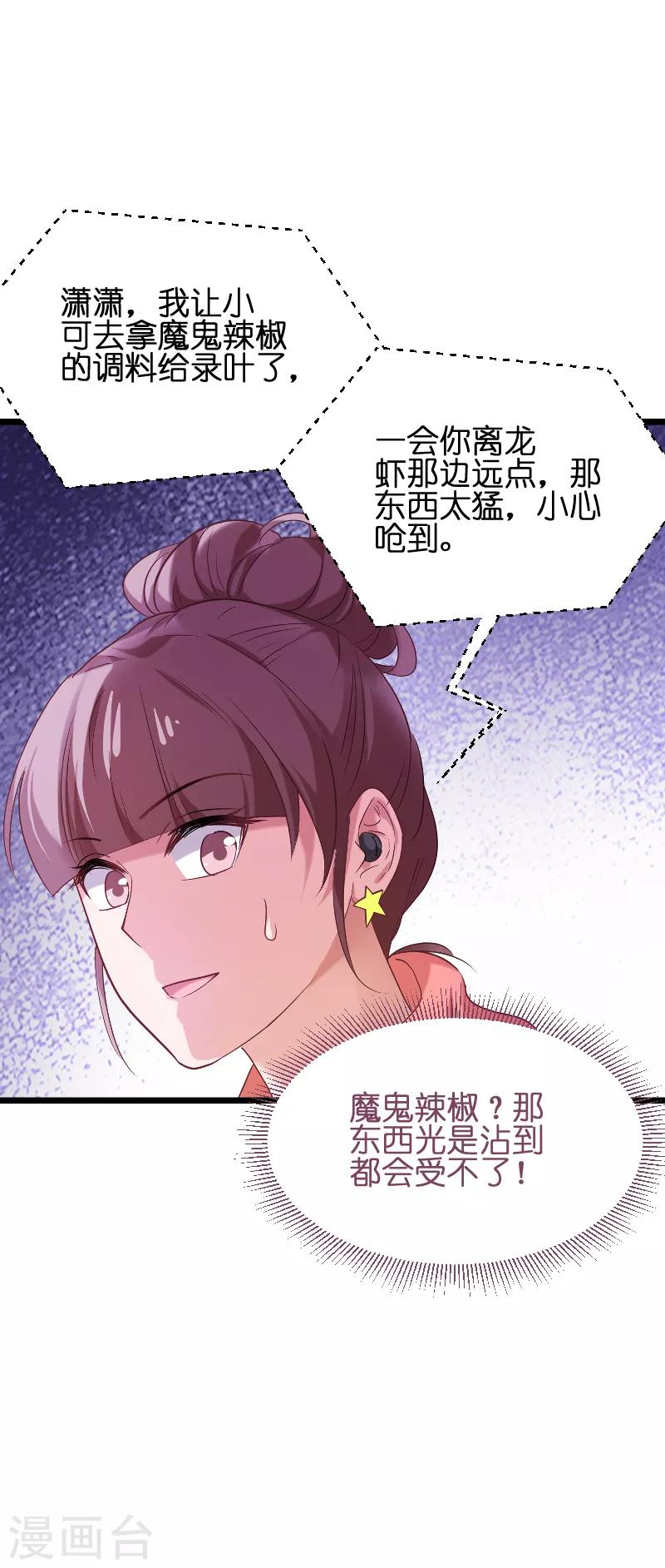 第73话 套路(1/2)-第73话