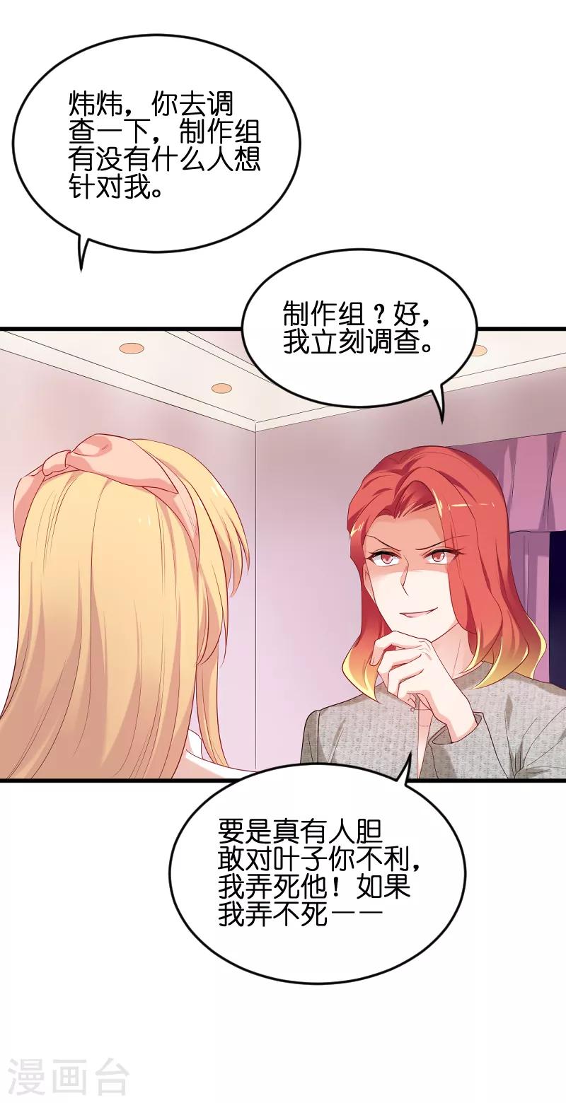 第73话 套路(1/2)-第73话