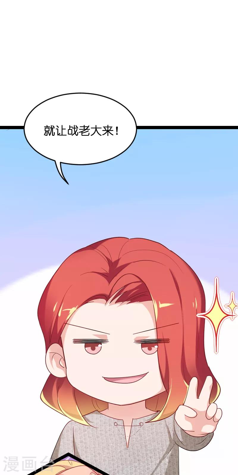 第73话 套路(1/2)-第73话