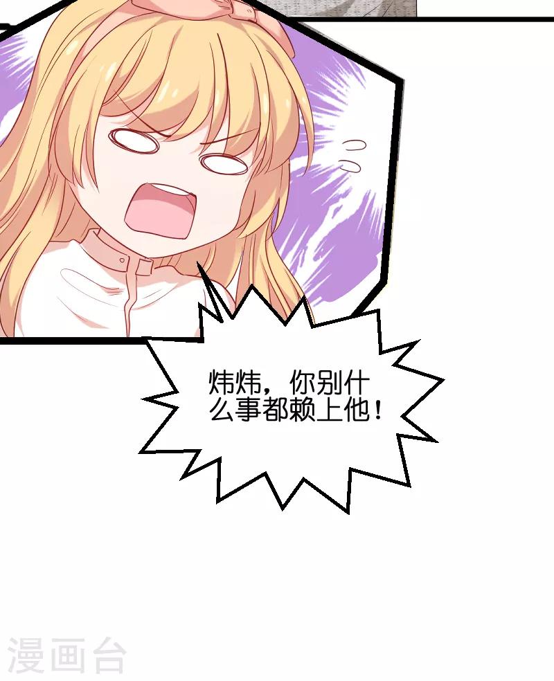 第73话 套路(1/2)-第73话