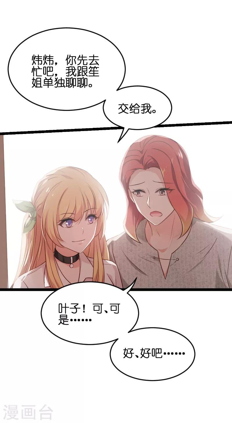 第75话 想我了吗？-第75话