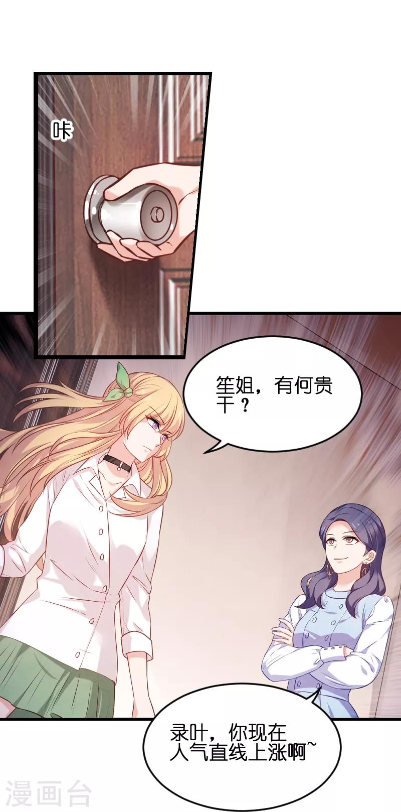 第75话 想我了吗？-第75话