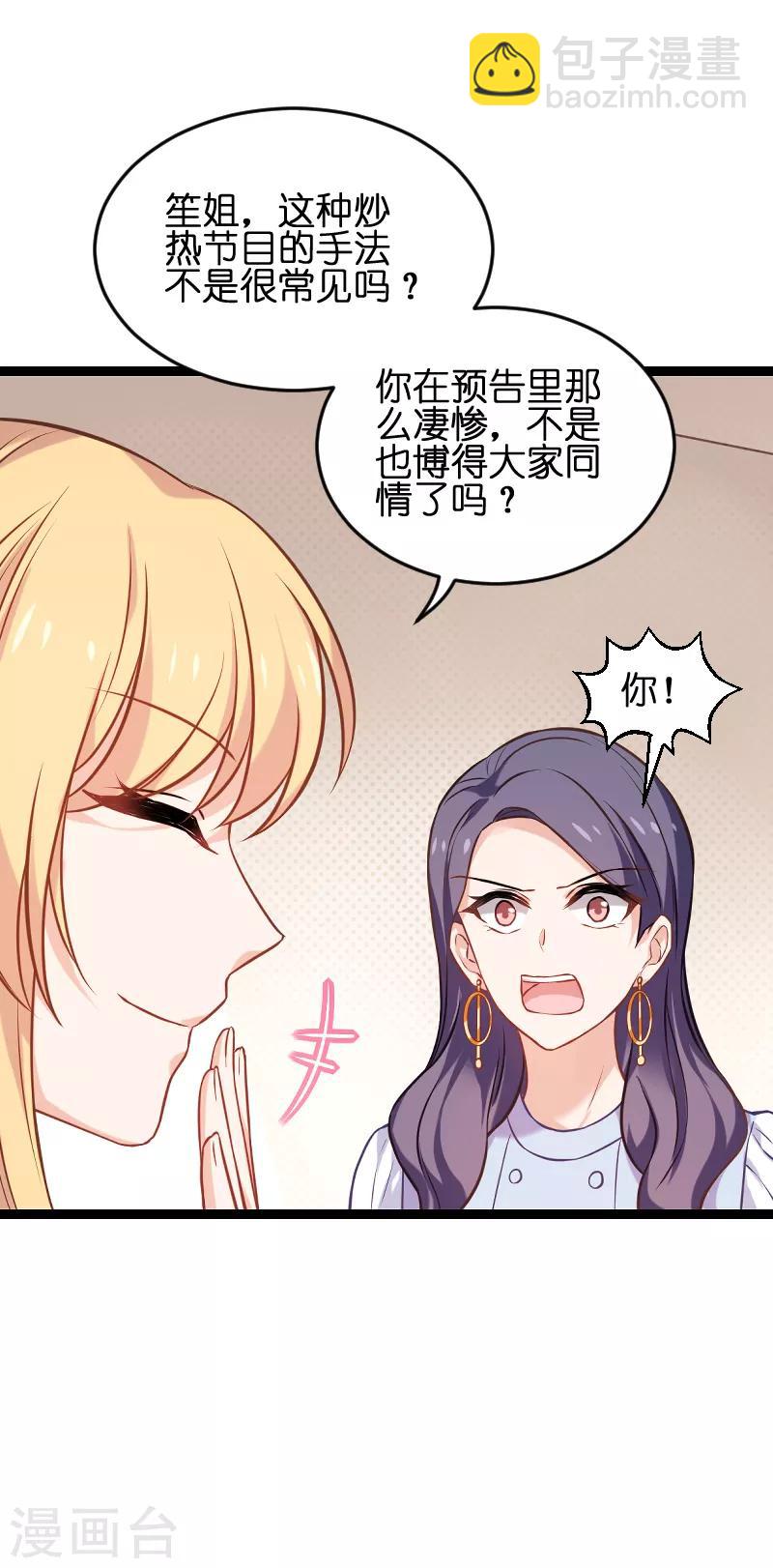 第75话 想我了吗？-第75话