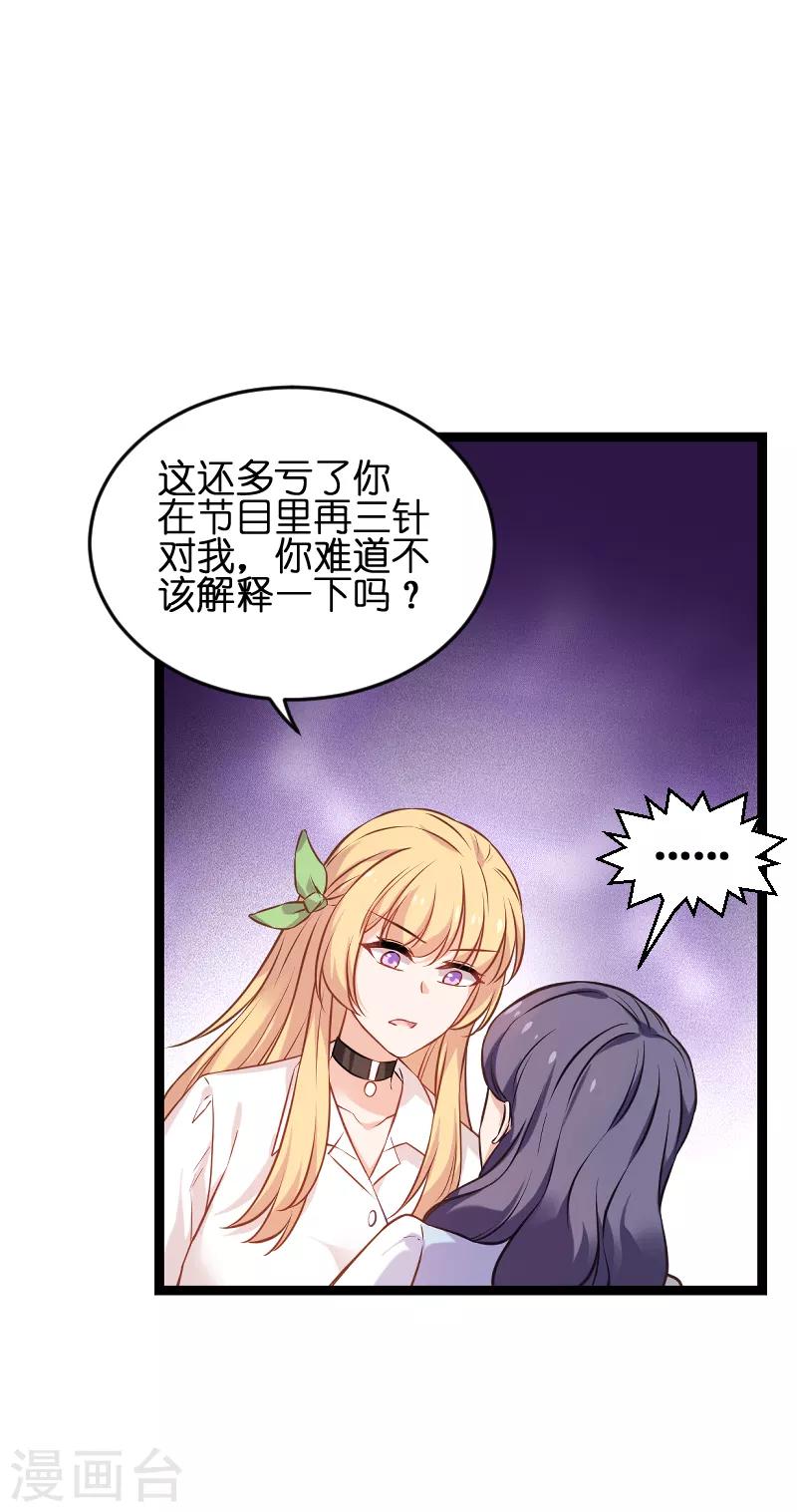 第75话 想我了吗？-第75话
