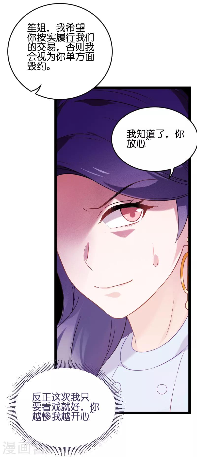 第75话 想我了吗？-第75话
