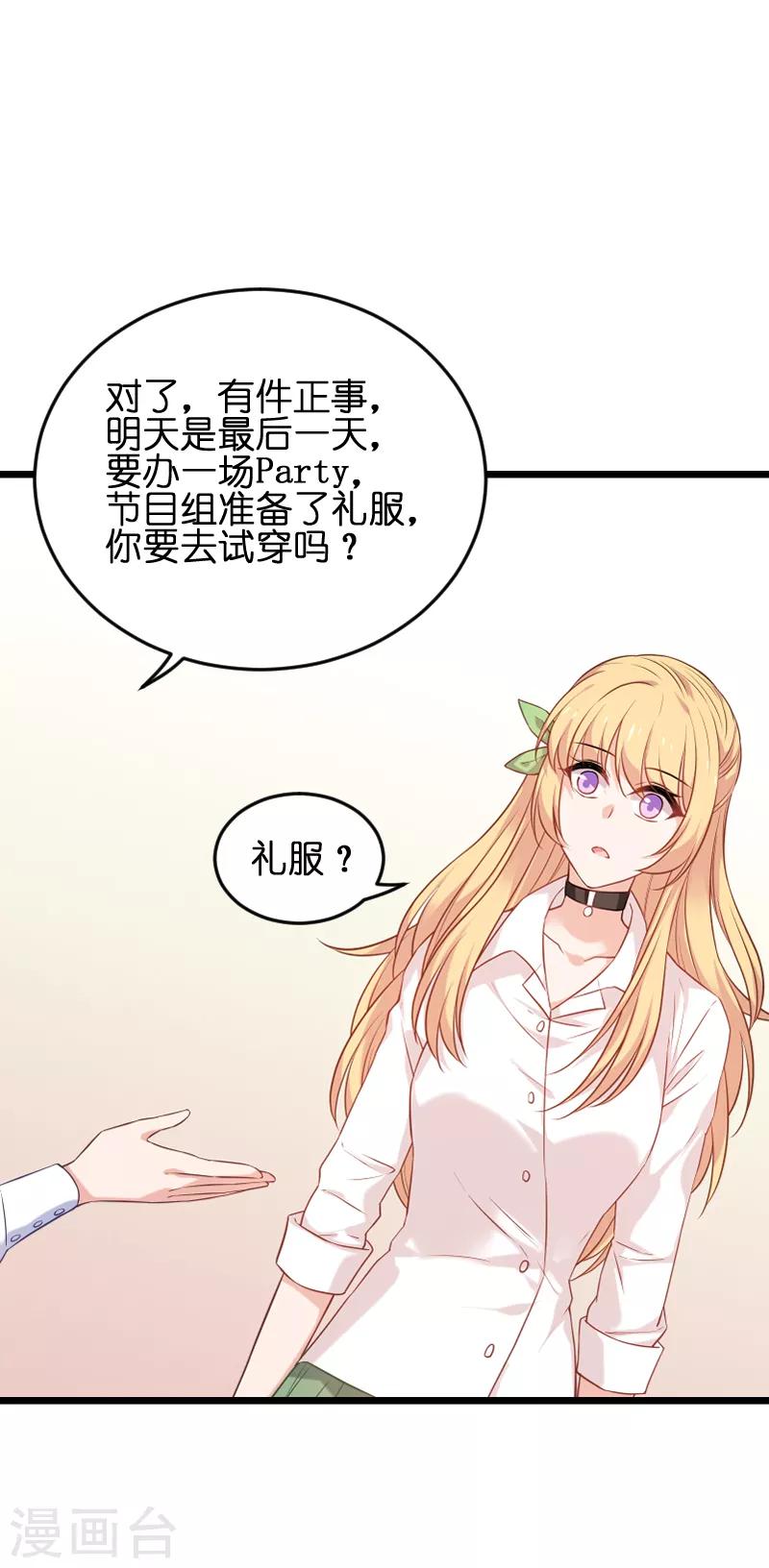 第75话 想我了吗？-第75话