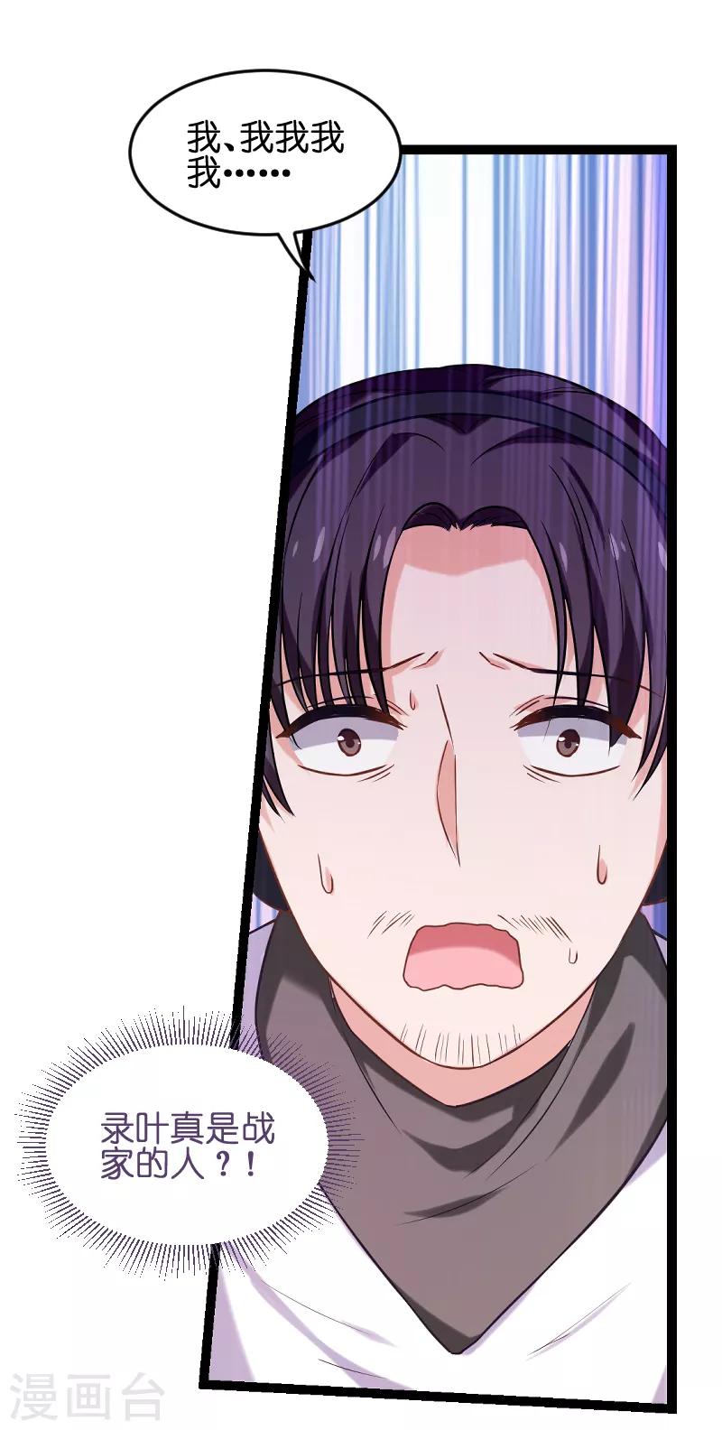 第75话 想我了吗？-第75话