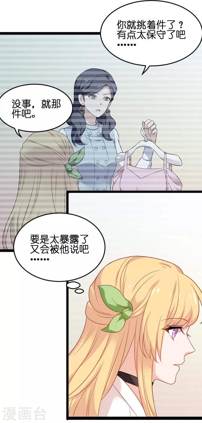 第75话 想我了吗？-第75话