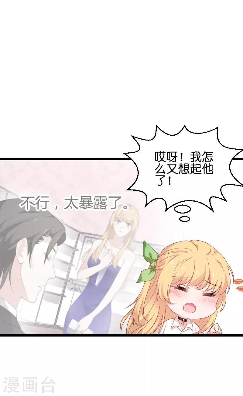 第75话 想我了吗？-第75话