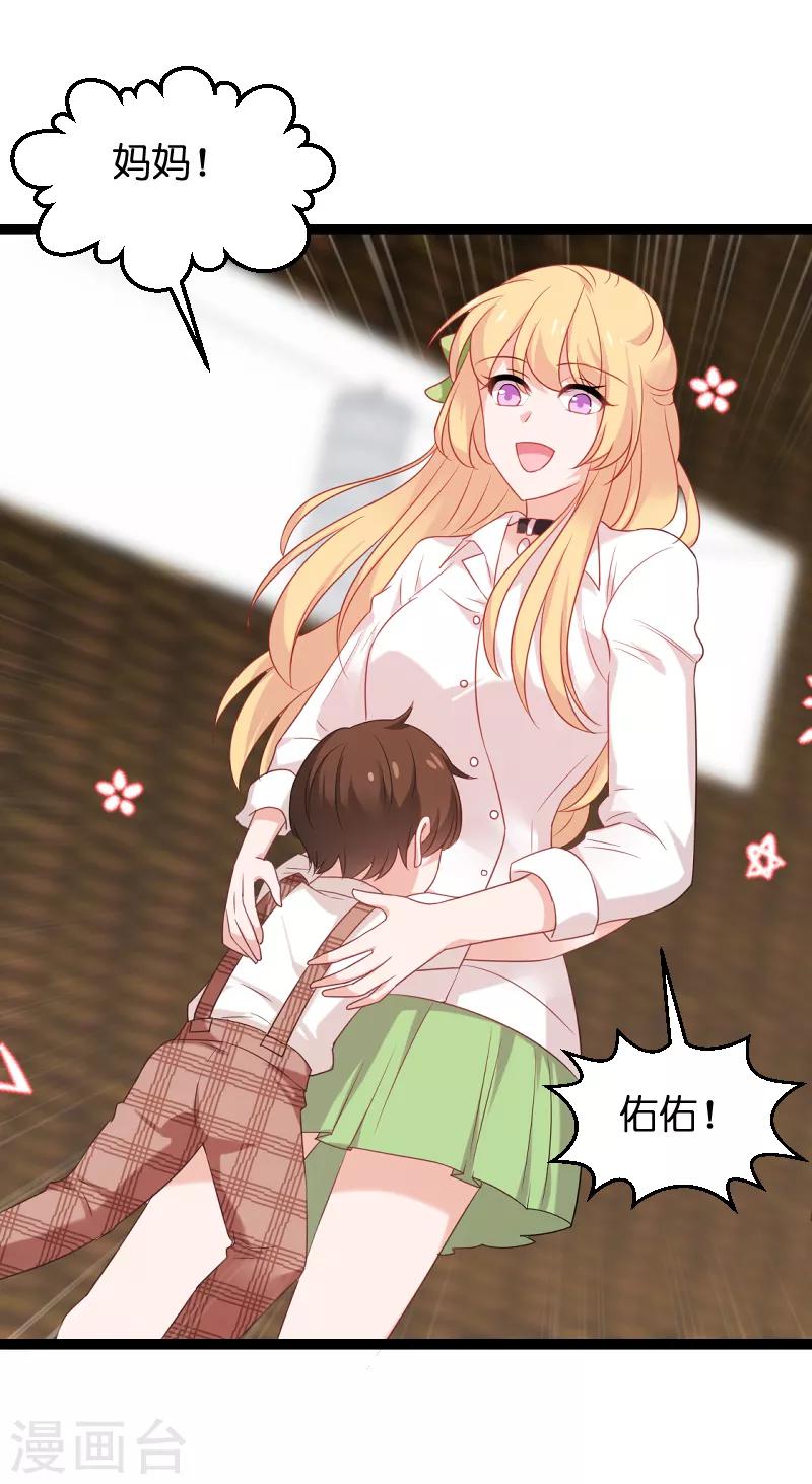 第75话 想我了吗？-第75话