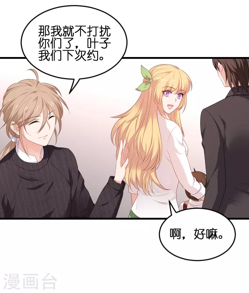 第75话 想我了吗？-第75话