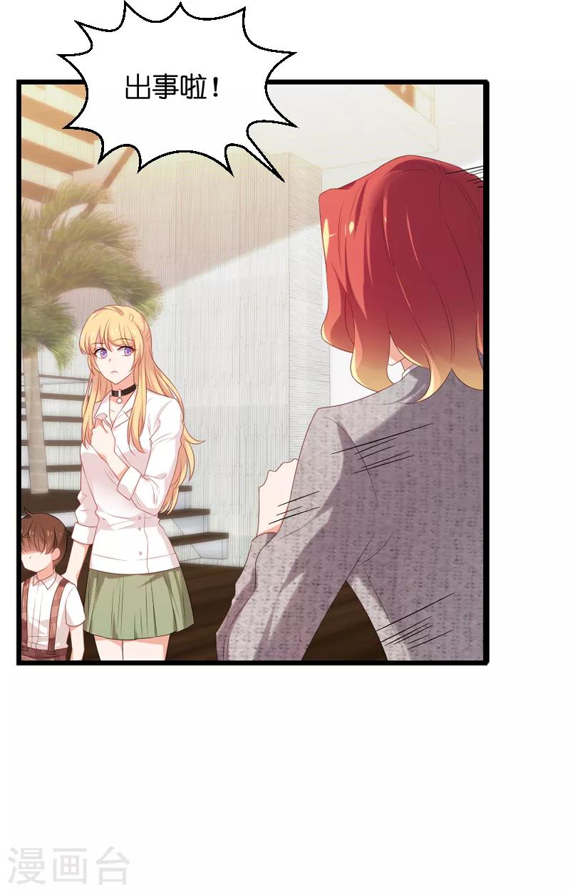 第75话 想我了吗？-第75话