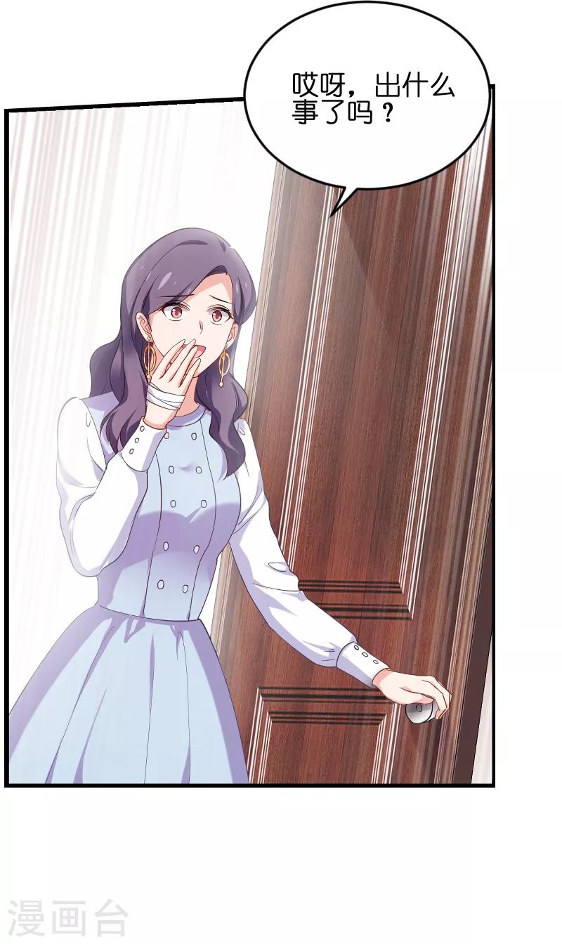第75话 想我了吗？-第75话