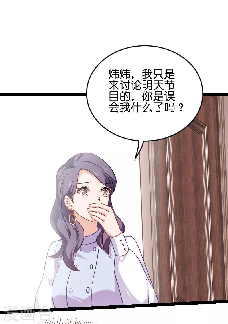 第75话 想我了吗？-第75话