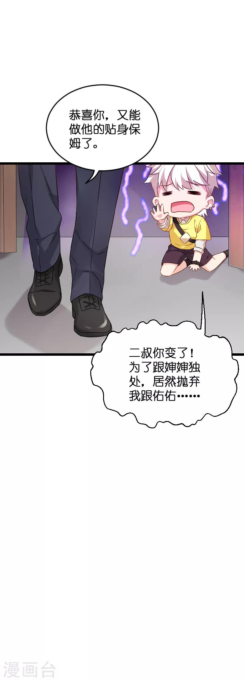 第77话 新的旅程-第77话