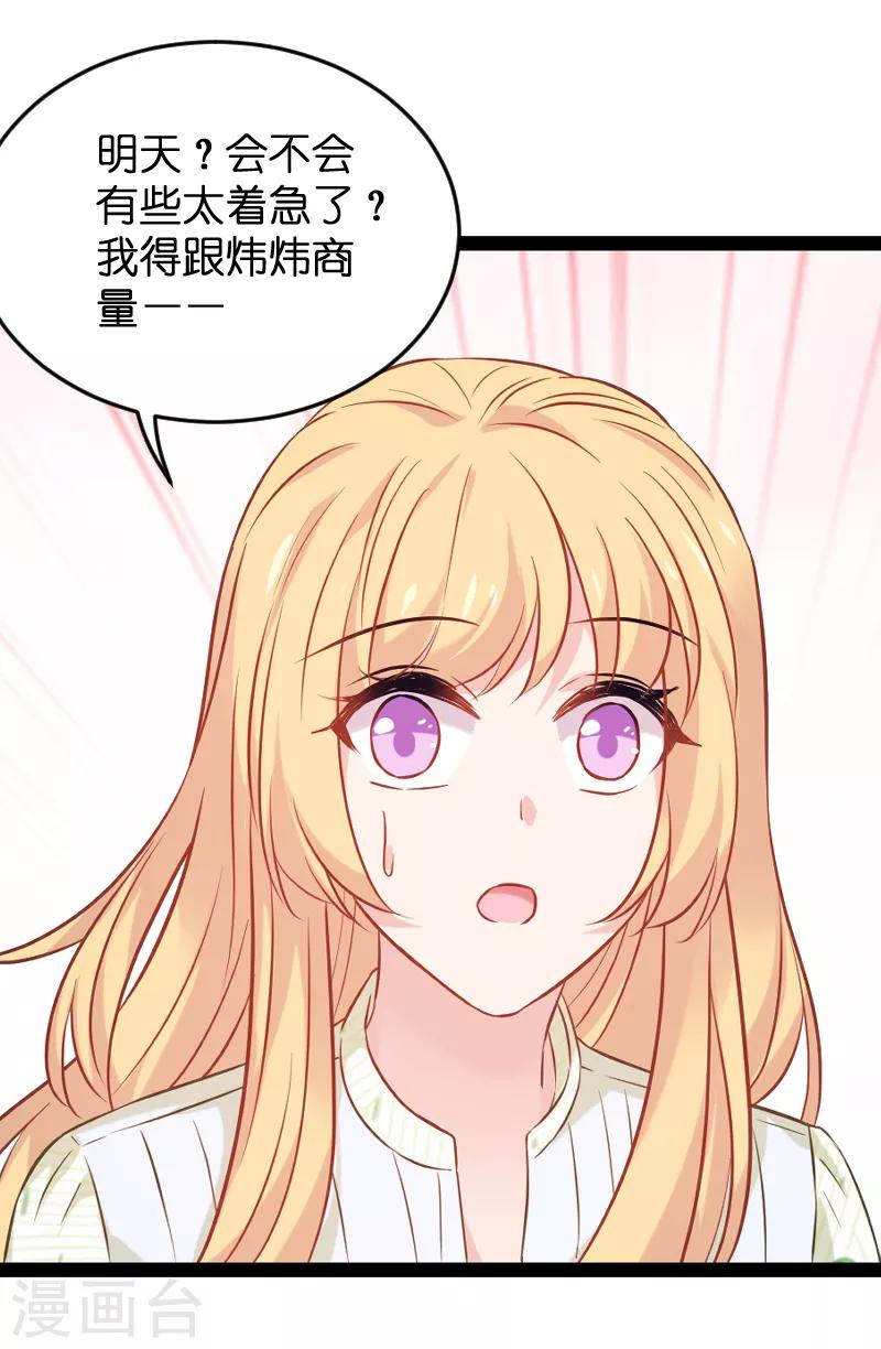 第77话 新的旅程-第77话