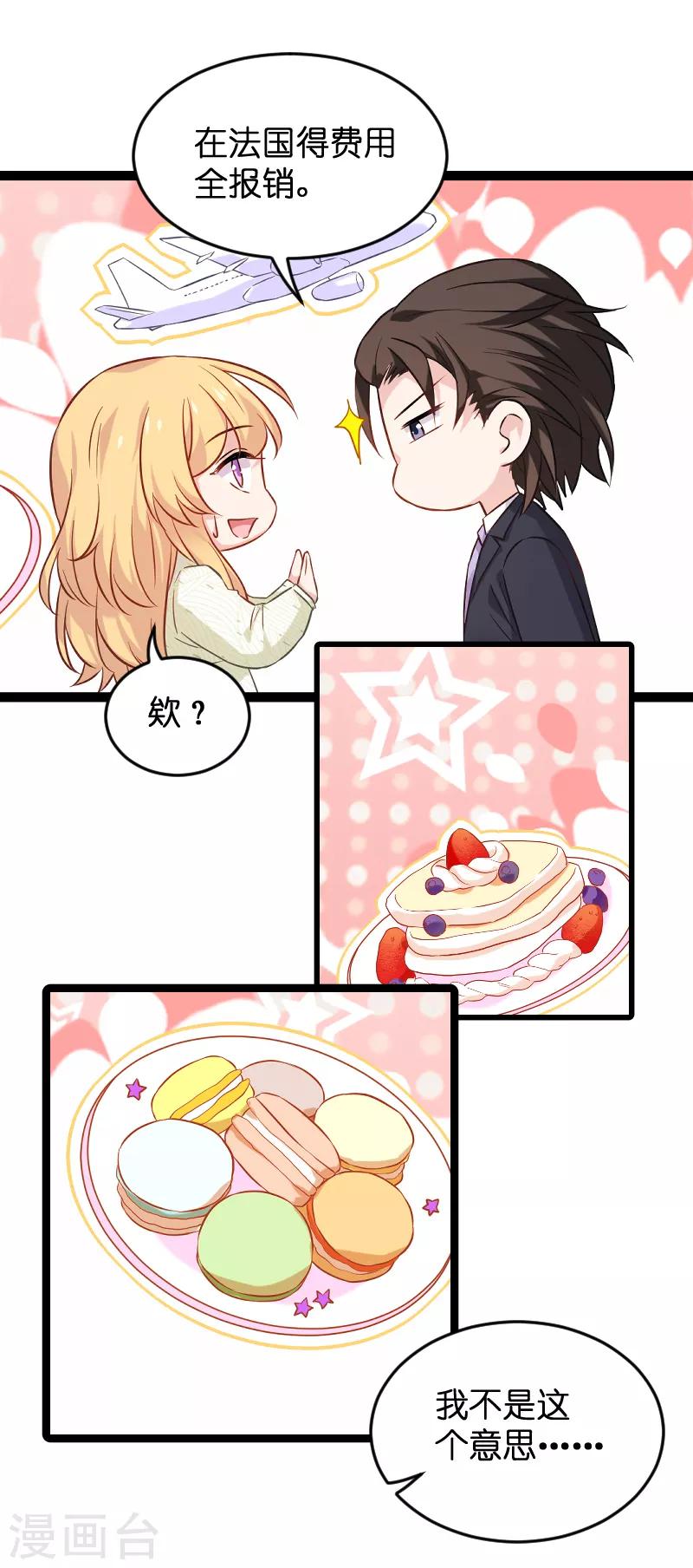 第77话 新的旅程-第77话