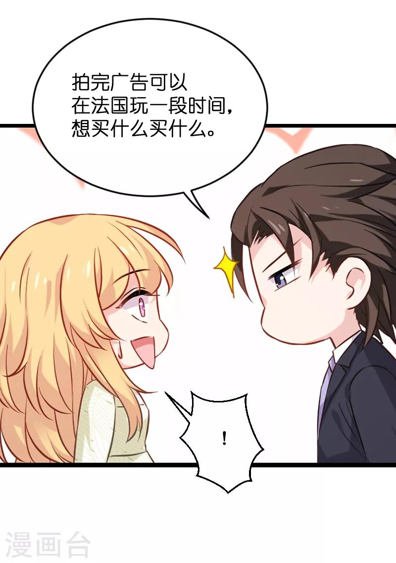 第77话 新的旅程-第77话