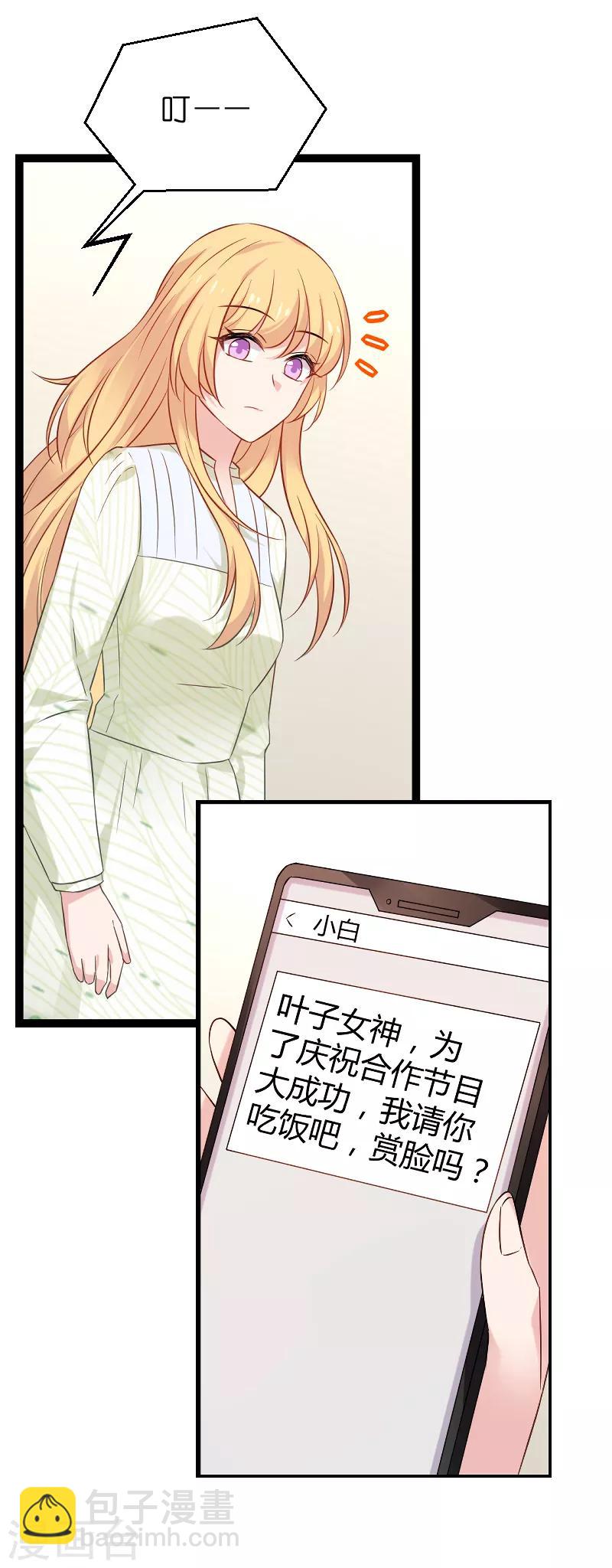 第77话 新的旅程-第77话