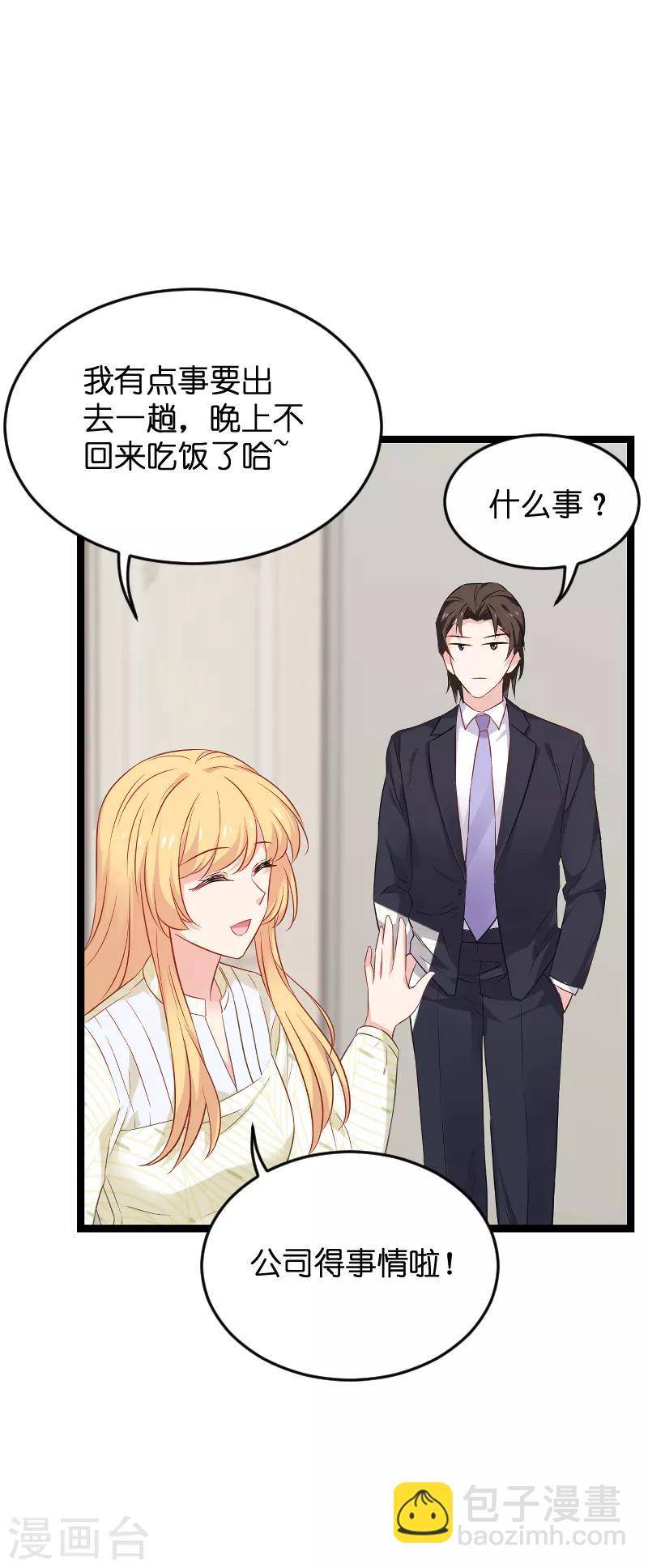 第77话 新的旅程-第77话