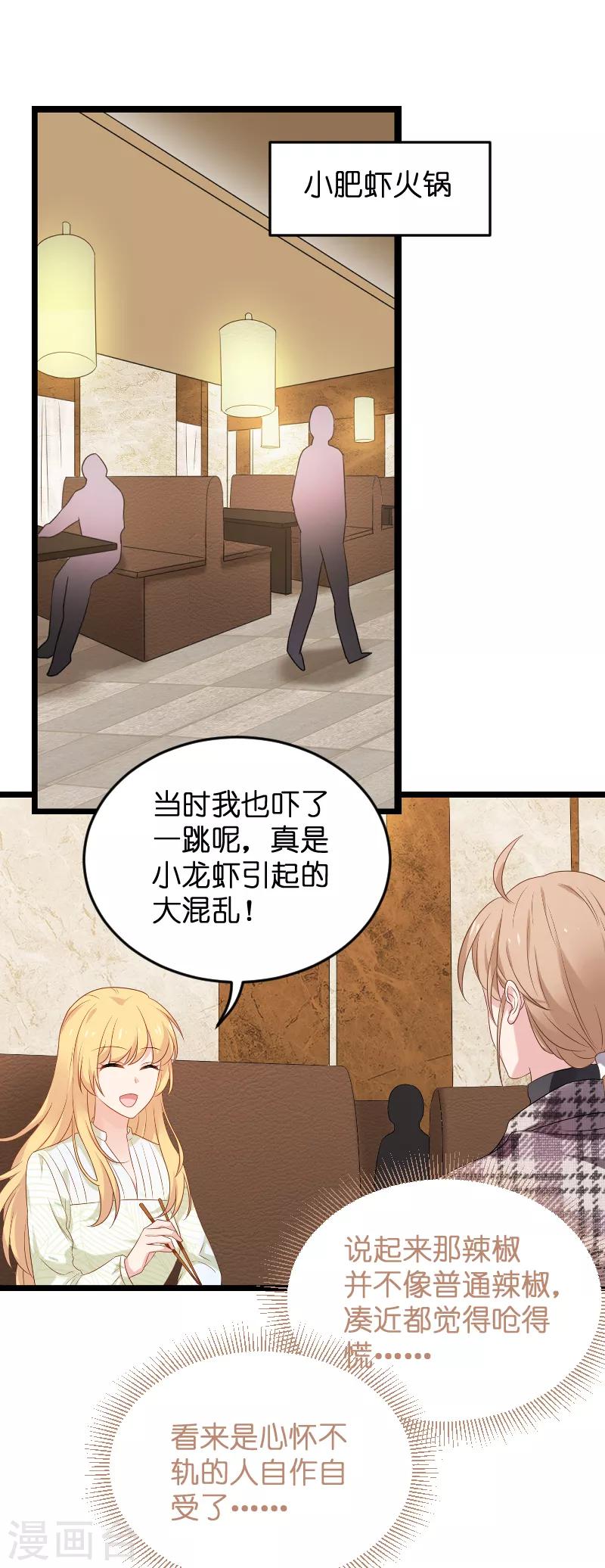 第77话 新的旅程-第77话
