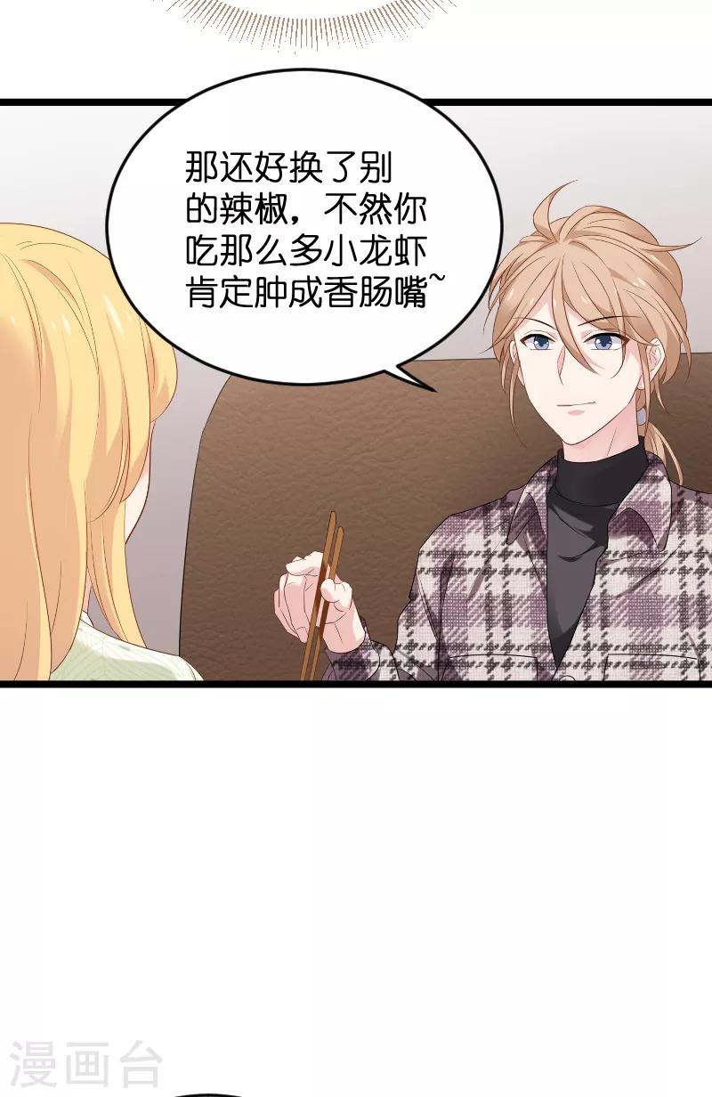 第77话 新的旅程-第77话