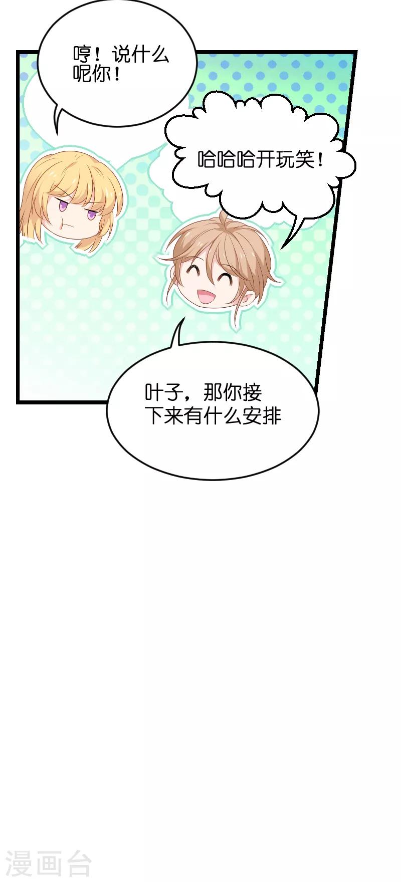 第77话 新的旅程-第77话