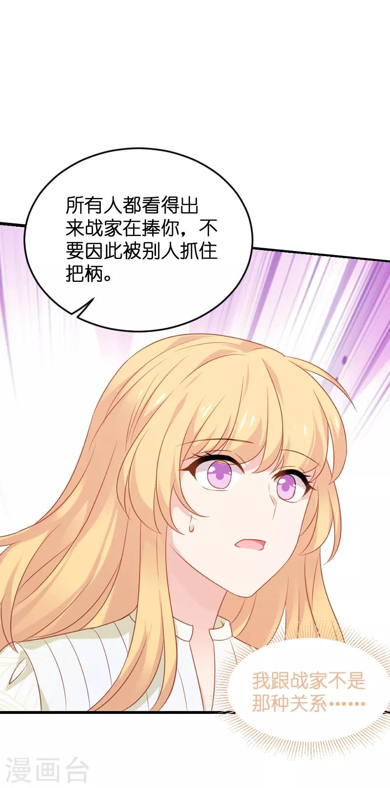 第77话 新的旅程-第77话