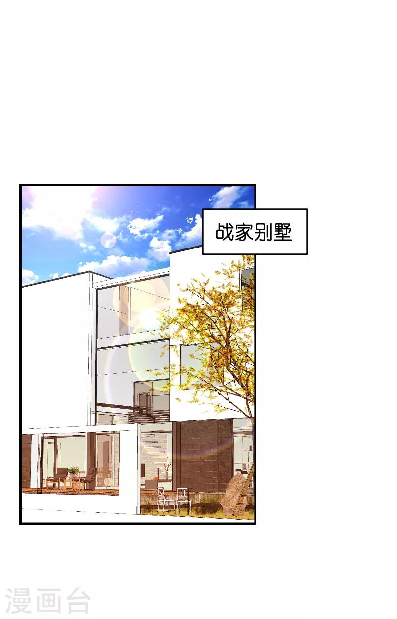 第77话 新的旅程-第77话