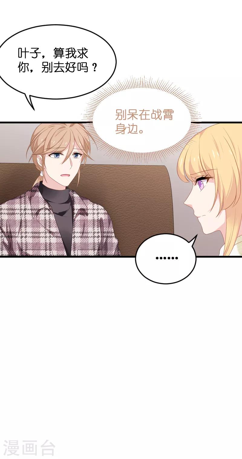 第77话 新的旅程-第77话