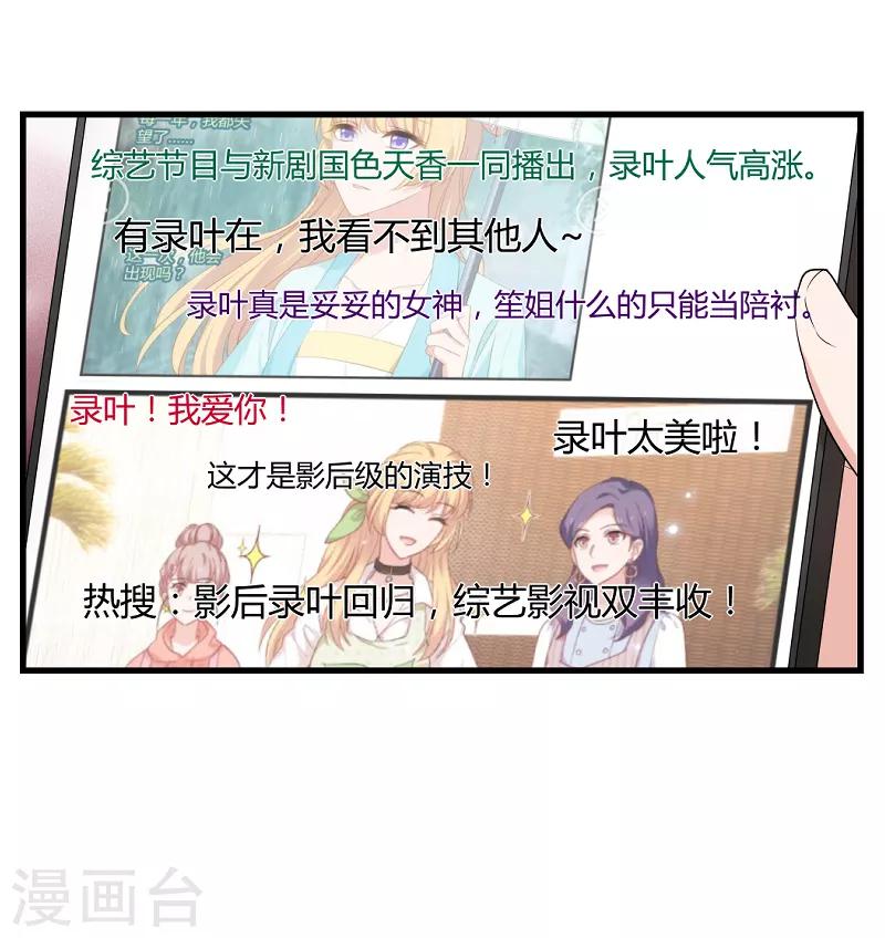 第77话 新的旅程-第77话