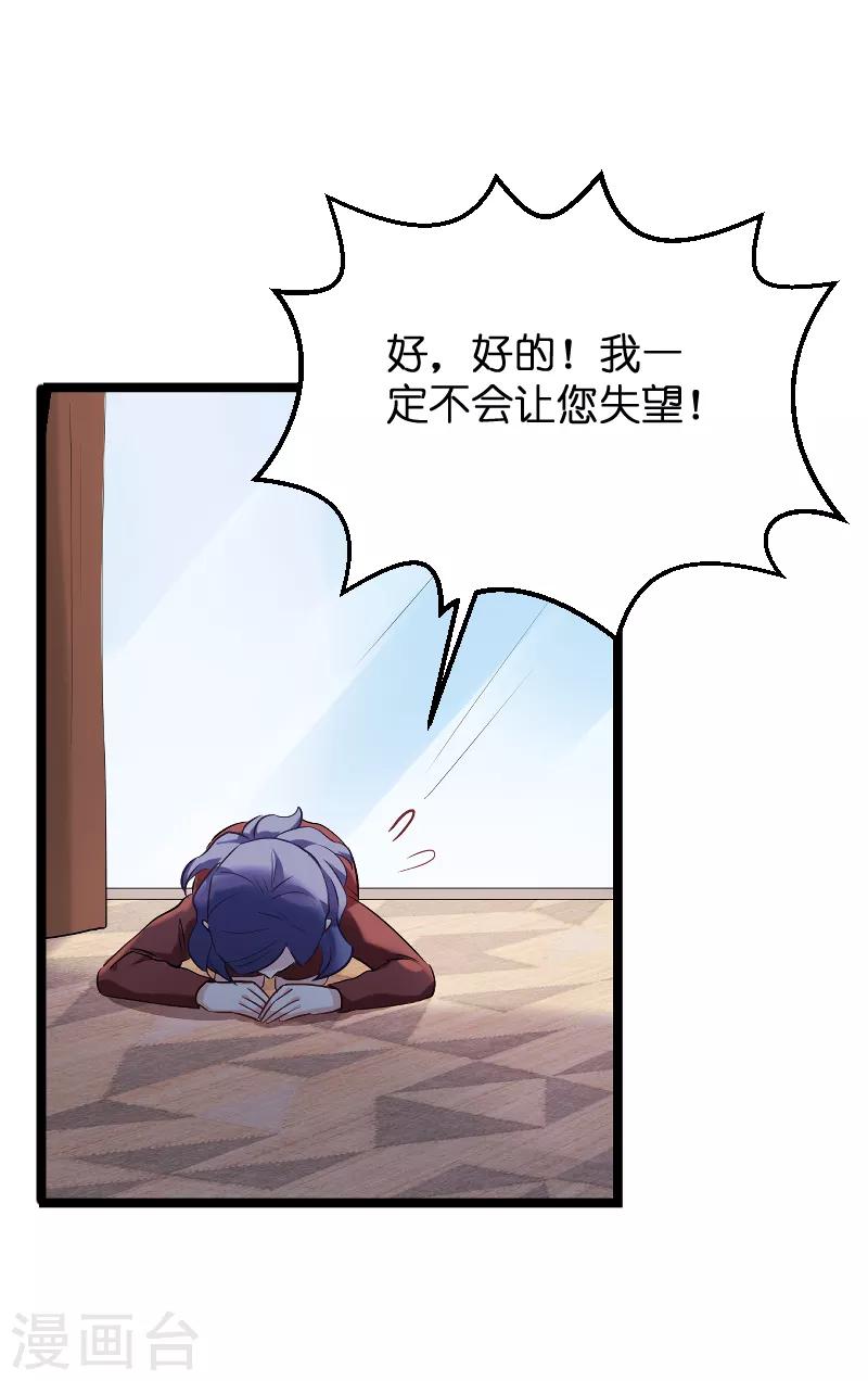 第77话 新的旅程-第77话
