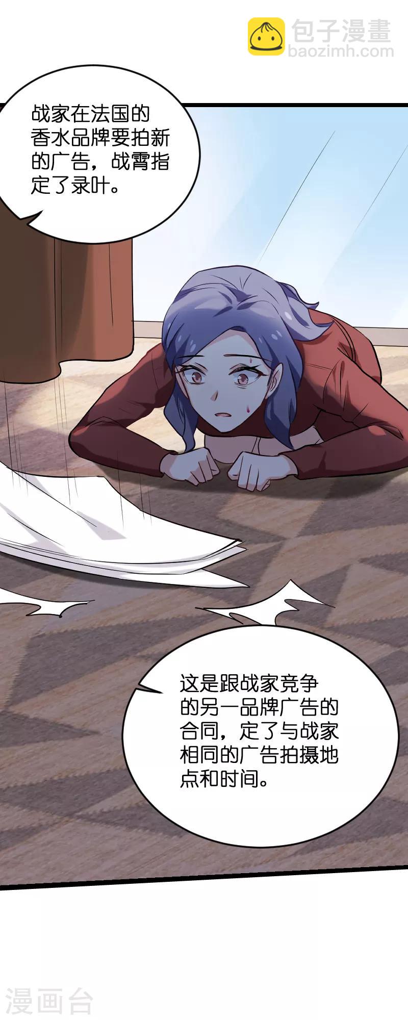 第77话 新的旅程-第77话
