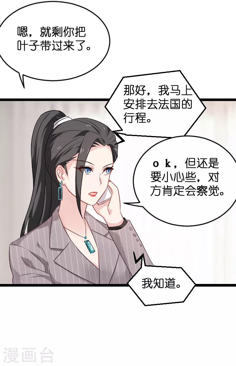 第77话 新的旅程-第77话