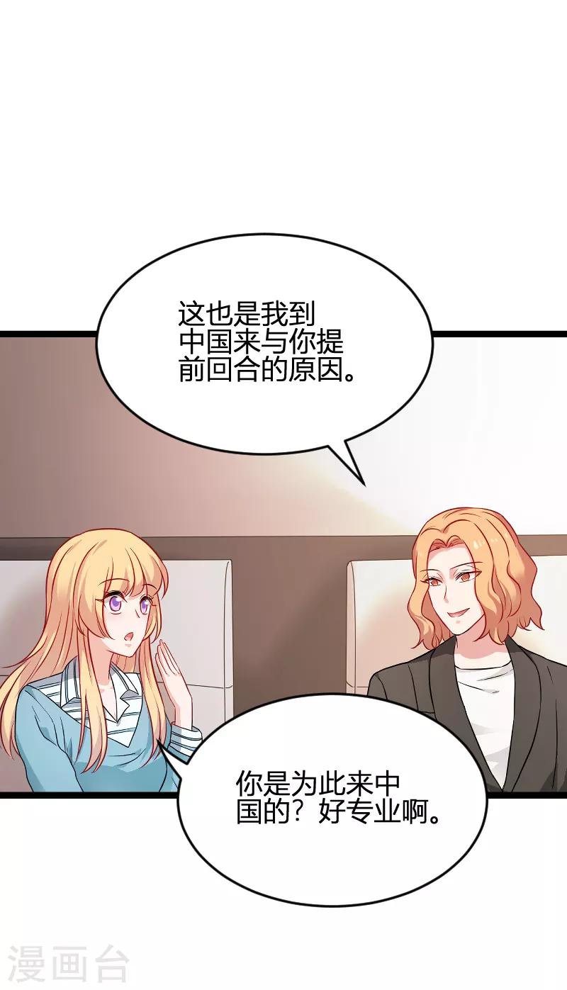 第79话 摄影师Eason-第79话
