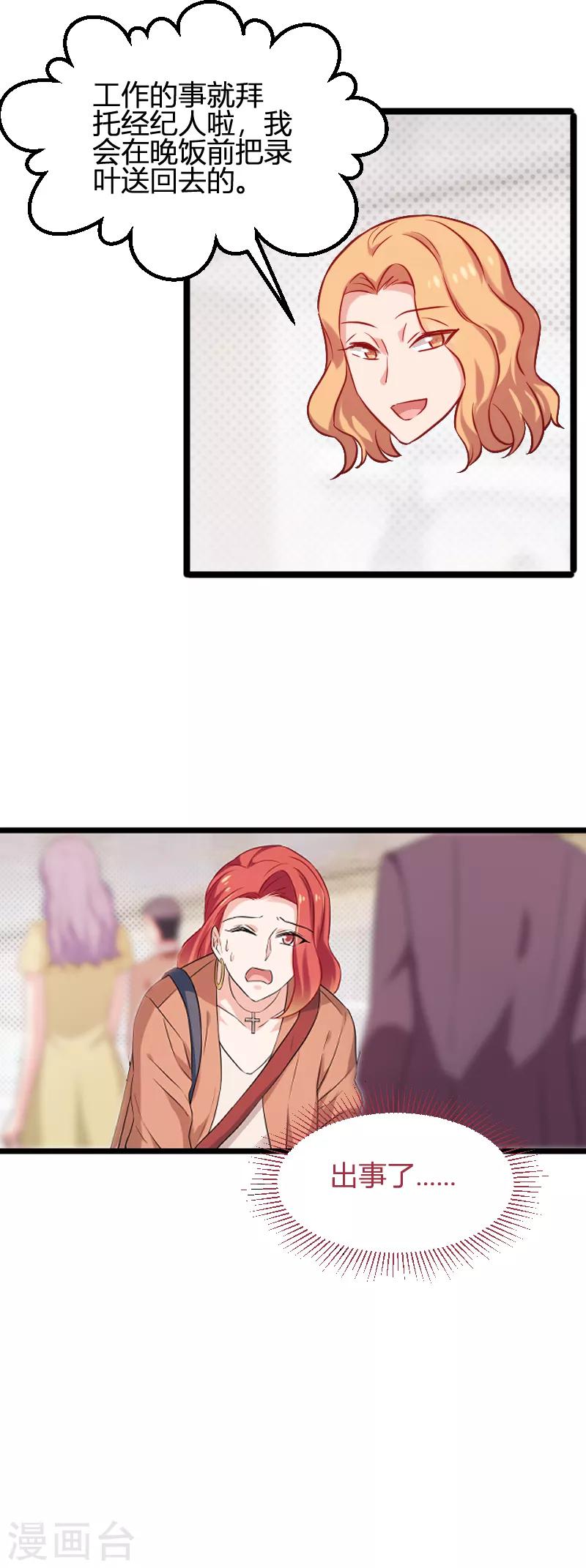 第79话 摄影师Eason-第79话