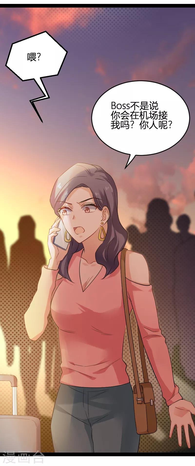 第79话 摄影师Eason-第79话