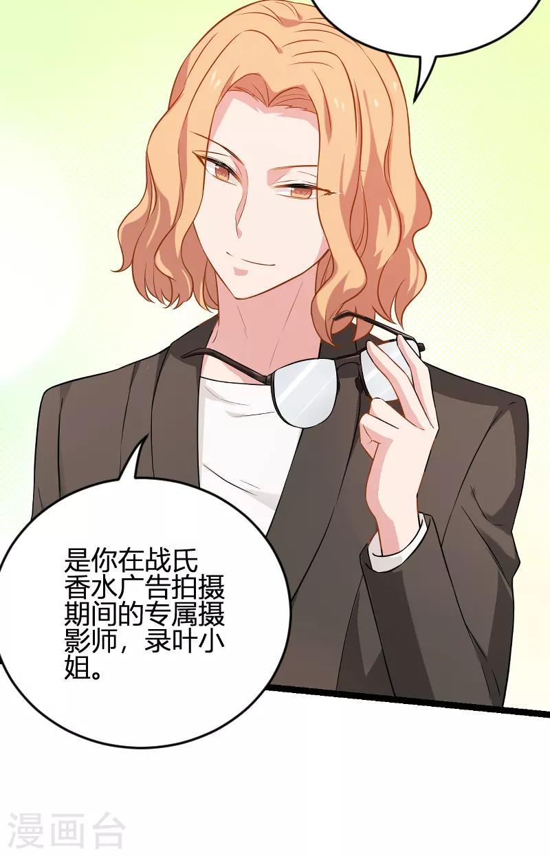 第79话 摄影师Eason-第79话