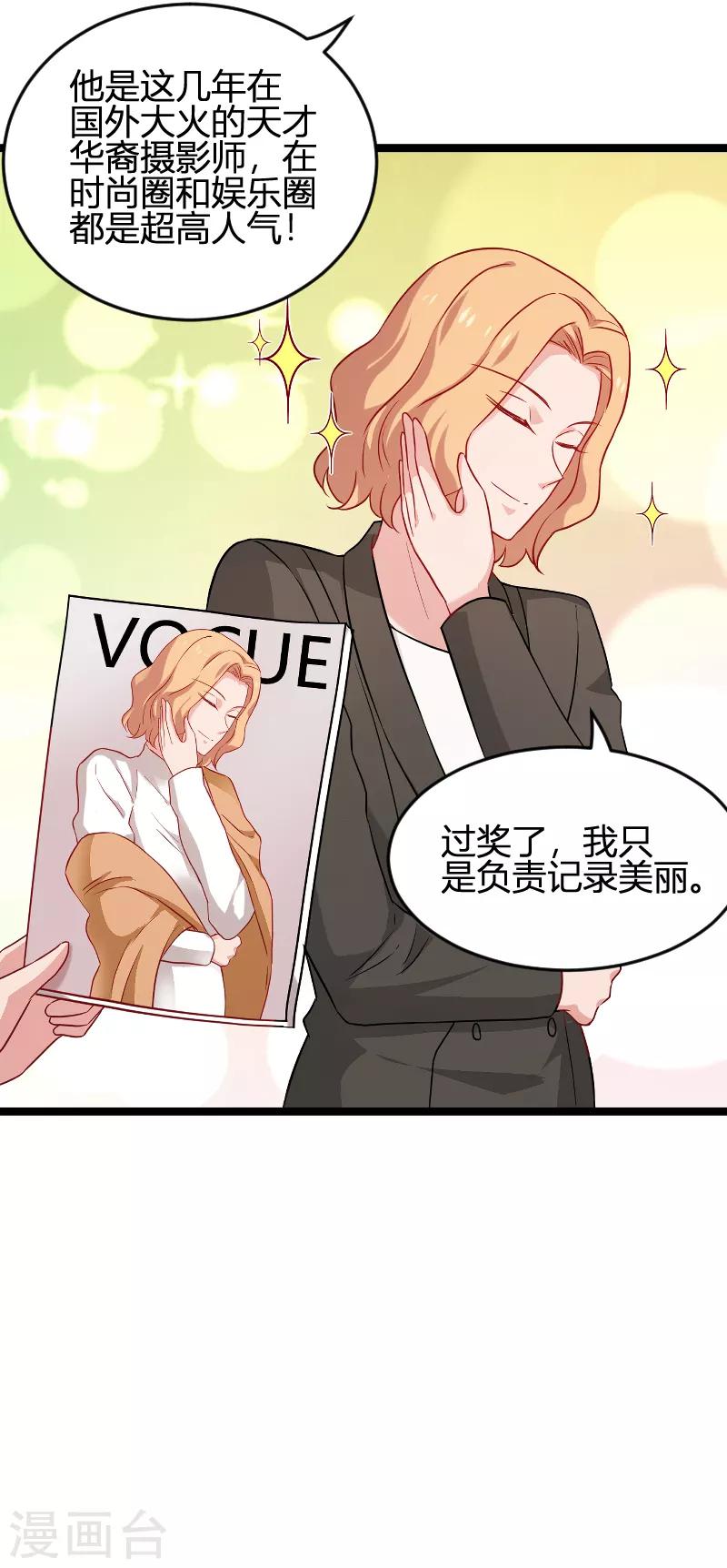 第79话 摄影师Eason-第79话