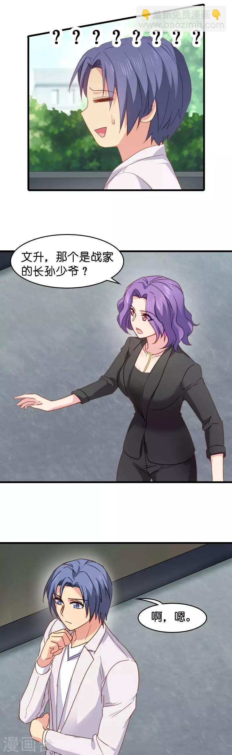 第9话 真的想复出？-第9话