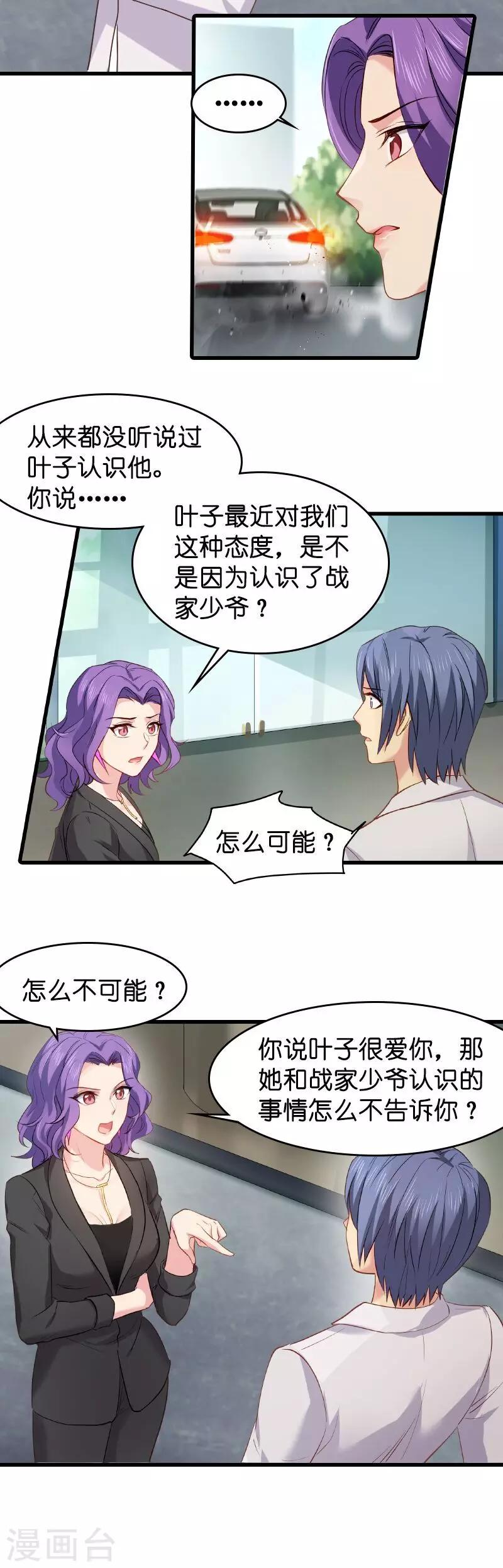 第9话 真的想复出？-第9话