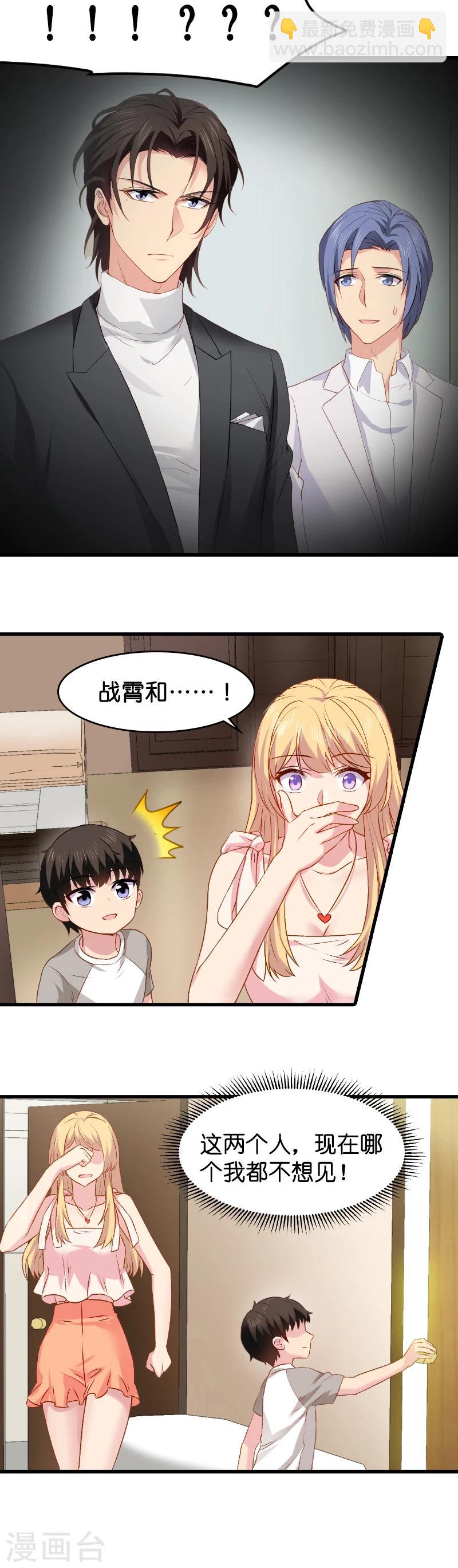 第9话 真的想复出？-第9话