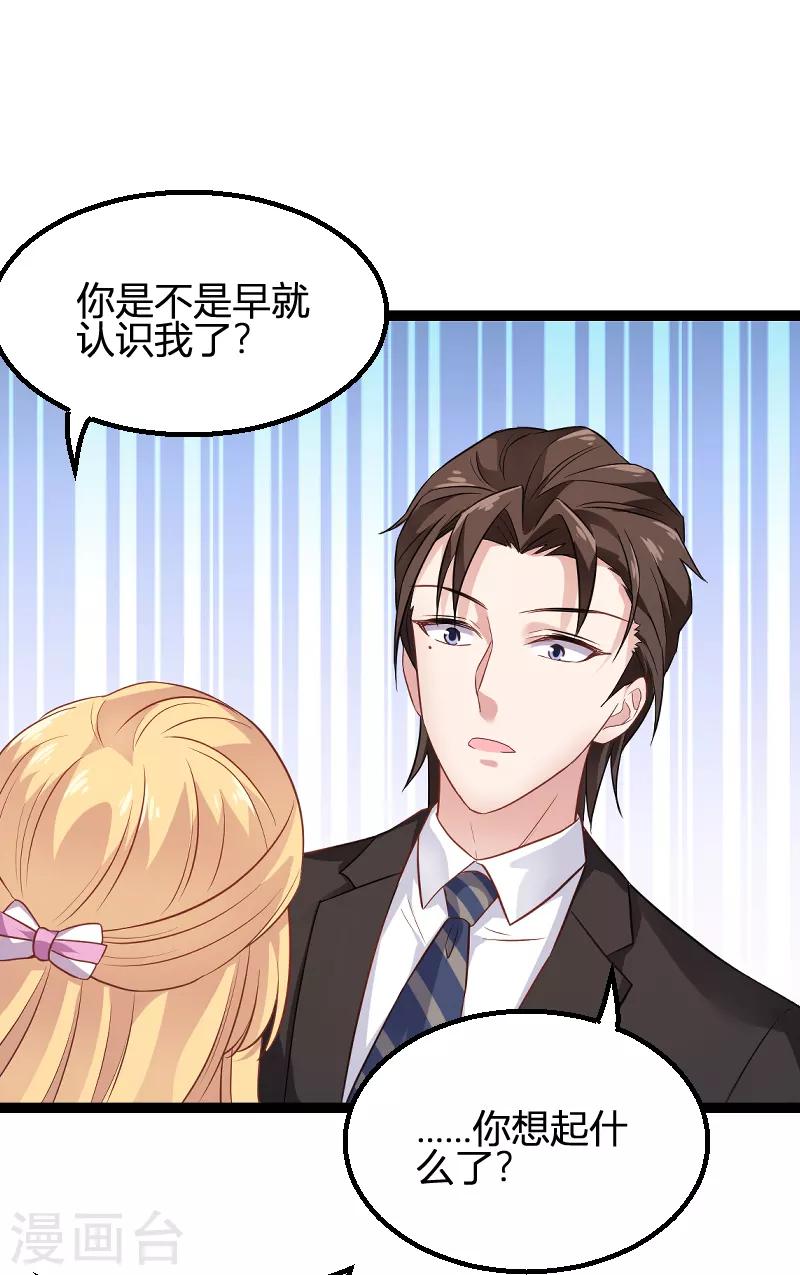 第81话 就是这么&ldquo;巧&rdquo;-第81话